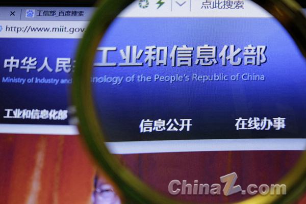 工信部：2019年电信和互联网行业网络安全行政检查工作的通知
