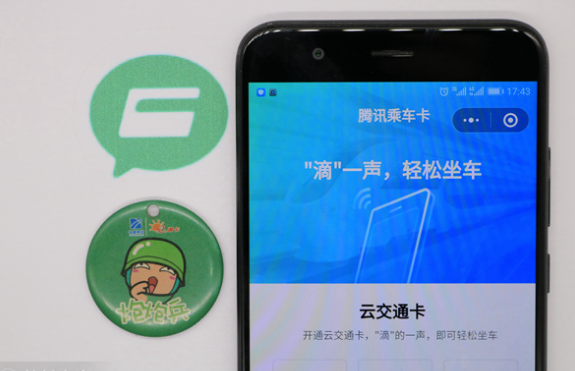 交通运输部 今年将实现全国260城交通一卡通互联互通