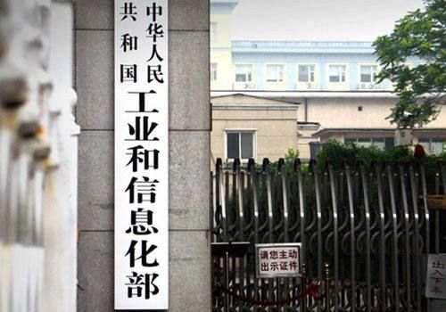 重磅|工信部《网络安全漏洞管理规定 (征求意见稿) 》（全文）