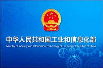 工信部印发《电信和互联网行业提升网络数据安全保护能力专项行动方案》