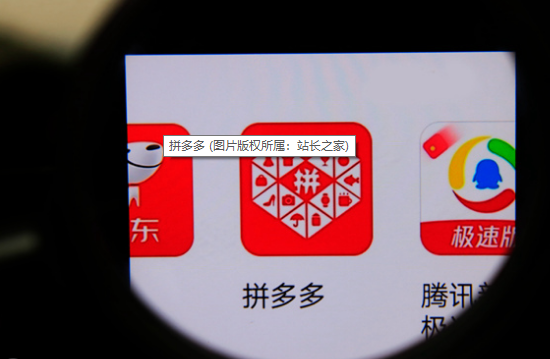 营收72.9亿元 同比增长169% 拼多多发布第二季度财报