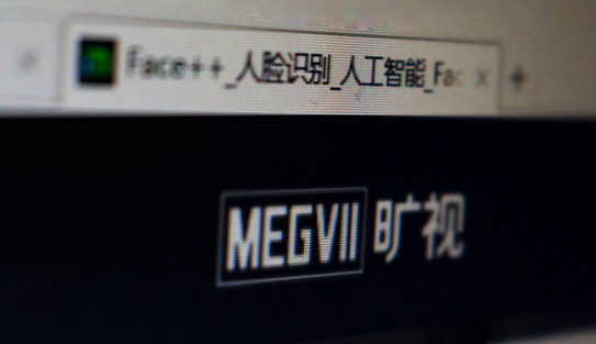 最高融资10亿美元 旷视科技拟在香港IPO 