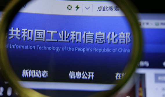 就4G网速变慢问题 工信部约谈三大运营商