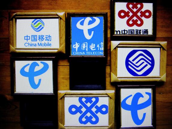 联通电信9月起停售 移动暂无下线时间 三大运营商回应不限流量套餐停售