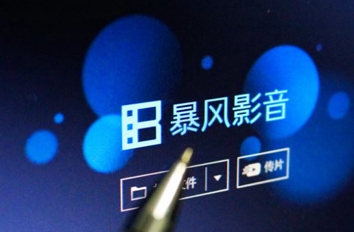 暴风集团 股票存在被暂停上市风险