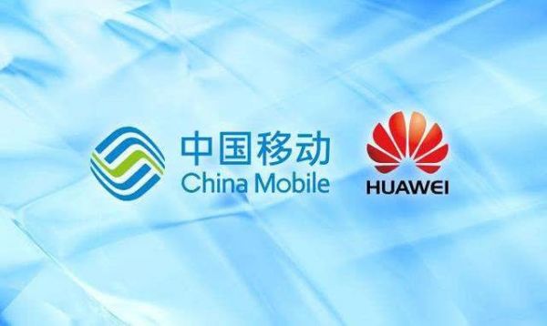 国内最大运营商移动送上超级大订单 华为5G再获利好