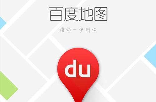 北京最易堵之地 百度地图发布国庆节假期出行预测报告