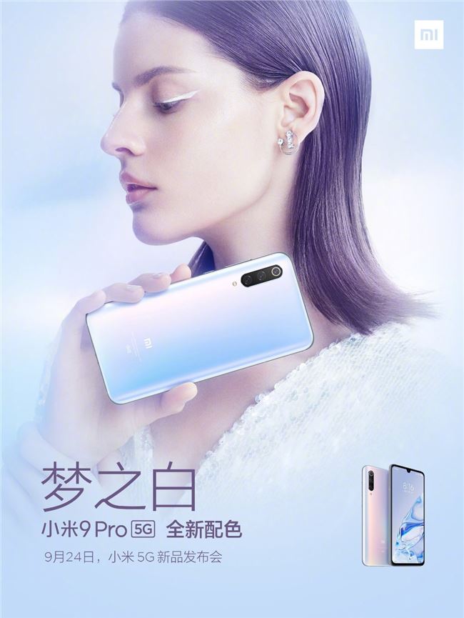 即将发布的小米 9 Pro 所有版本都是 5G