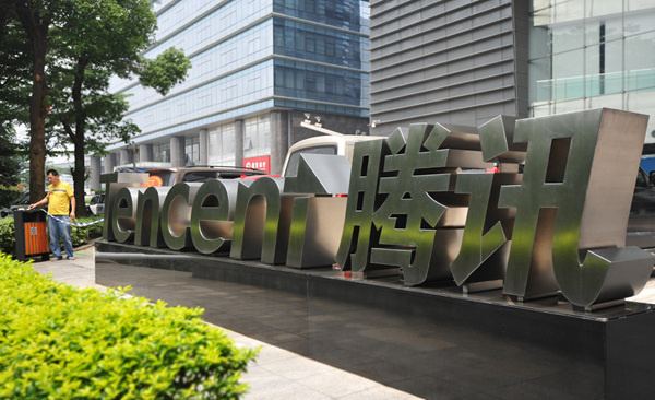 腾讯重奖300万元 中国女排11连胜夺冠