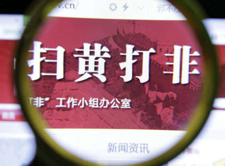 快看漫画网被罚款30000元  北京扫黄打非查处一批净网案件