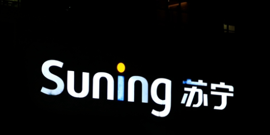 苏宁宣布使用“区块链溯源”技术避免海淘物流造假