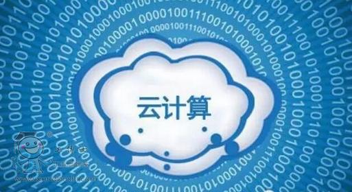 获得云计算支持的六大新兴技术