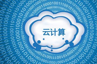 控制企业云计算成本的四个技巧