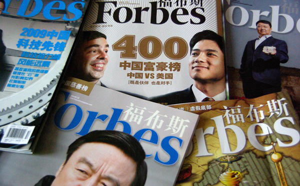 马云蝉联榜首 马化腾排名第二 福布斯发布2019中国富豪榜