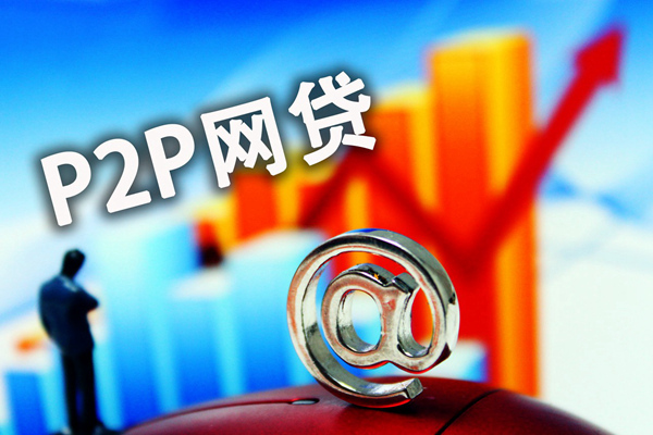 自愿退出网贷业务平台名单 23家平台退出 广州互金整治办发布第一批
