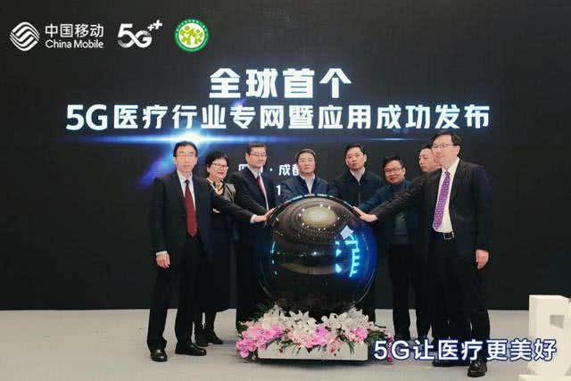 全球首个5G智慧医院在成都落地