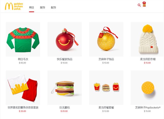 麦当劳推出一个新网站 卖起了袜子、衣服等周边