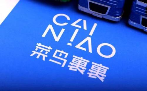 上不封顶 菜鸟裹裹上线“放心寄”服务 100%赔付