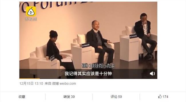 马云是唯一一个没要钱的 孙正义否认5分钟决定投马云