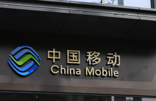 2019年手机上网流量资费下降近50% 中国移动