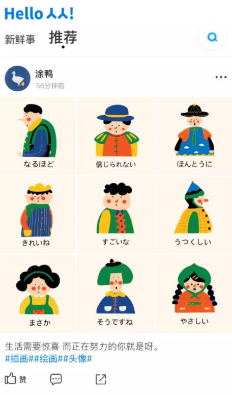 人人APP1.1.0版发布 恢复社交网络功能回归社交市场