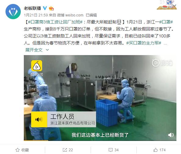 电商平台口罩断货 口罩商3倍工资让员工回厂加班