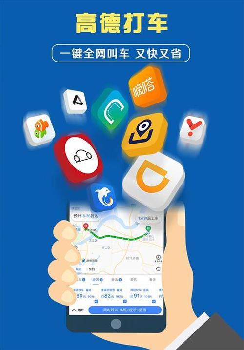 武汉市内所有预约单乘客可免费取消 高德打车发布疫情应急措施