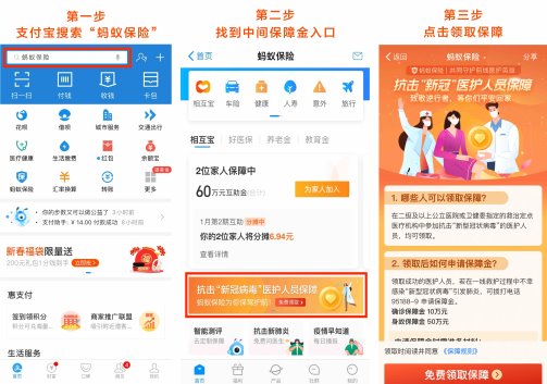 阿里巴巴再为全国医护人员设立健康保障金 除了医疗物资