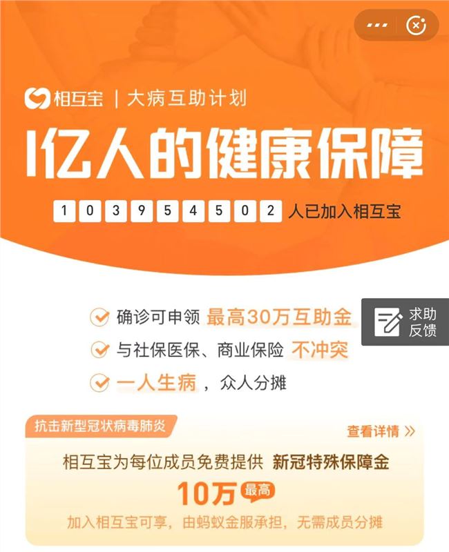 相互宝 水滴计划将新型冠状病毒感染肺炎纳入保障范围