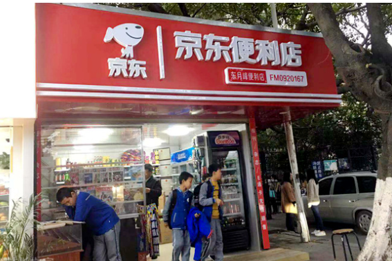 京东已累计投入人民币近2亿元支持抗击疫情