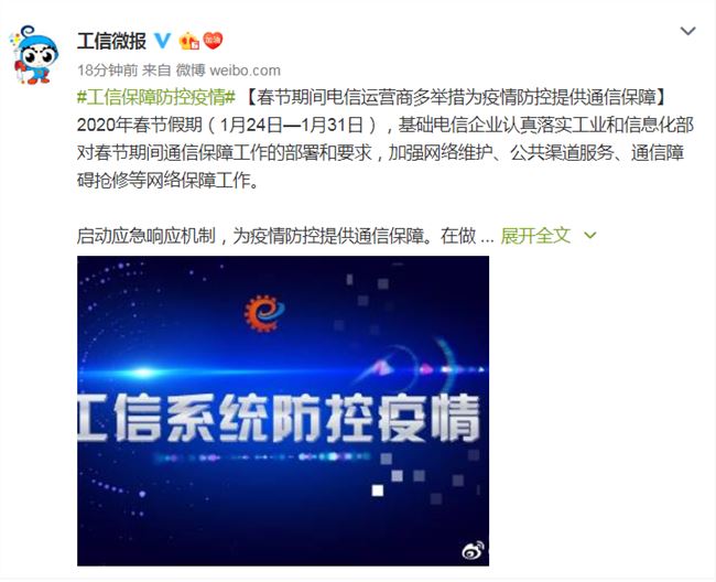 工信部 春节假期期间移动互联网流量消费271.6万TB